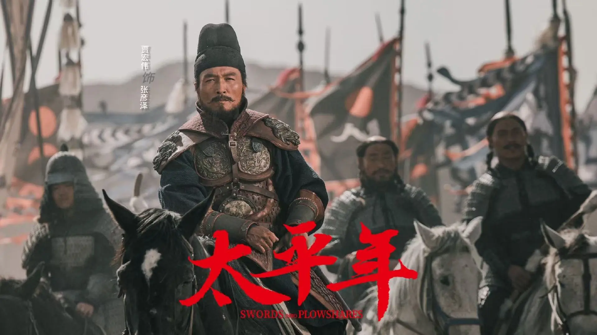 kaiyun-《太平年》张彦泽饰演者：从C罗乔丹等运动员身上找杀气灵感