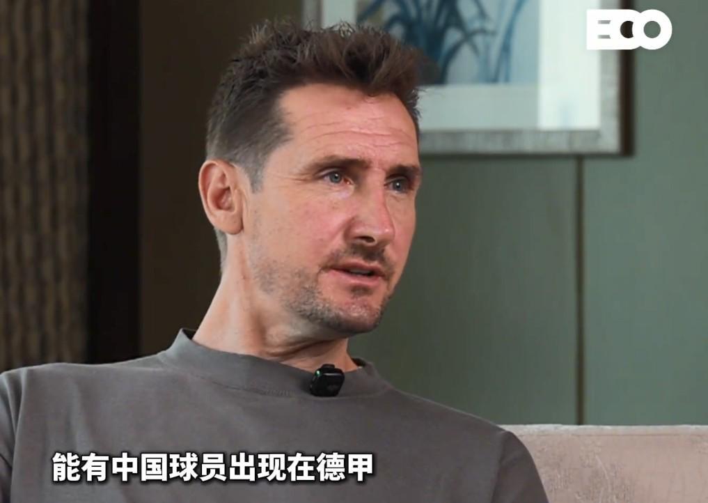 体育入口-克洛泽：关注中国足球不多，但真心期待有中国球员出现在德甲
