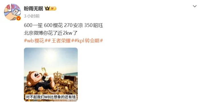 体育入口-一笙/樱花600万、昭珏350万,WB花近2000万打造新阵容